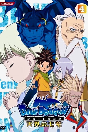 Blue Dragon 10