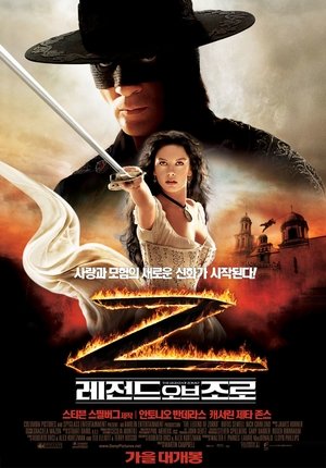 Poster 레전드 오브 조로 2005