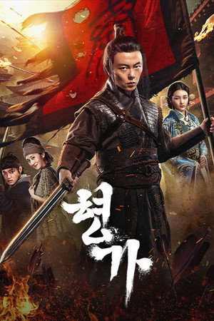 Assassin Legend 4