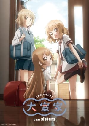 Poster Ōmuro-ke dear sisters 2024