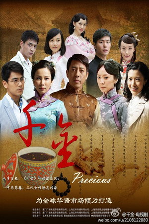 Precious (2012)