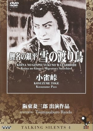 Poster Kosuzume Pass (1923)