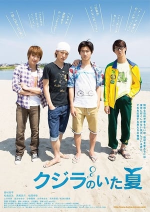 Poster The Summer of Whales (2014)