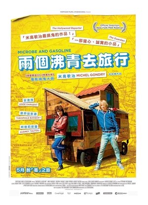 Image 青春冒险王