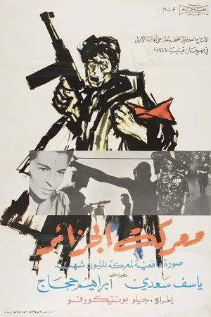 Постер фильма «Мадина (2010)» — (25 из 55)