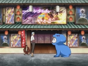 Gintama: 1×41