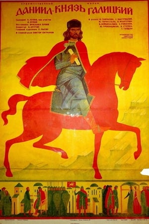 Prince Daniil Galitsky poster