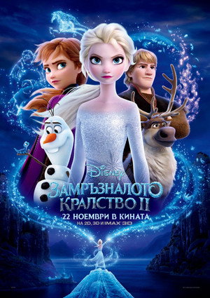 poster Frozen II