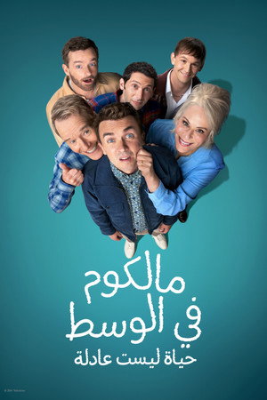 poster Malcolm in the Middle: Life's Still Unfair