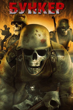 The Bunker 12