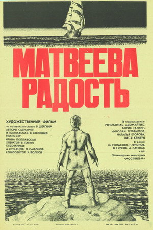Matvey's Joy 2