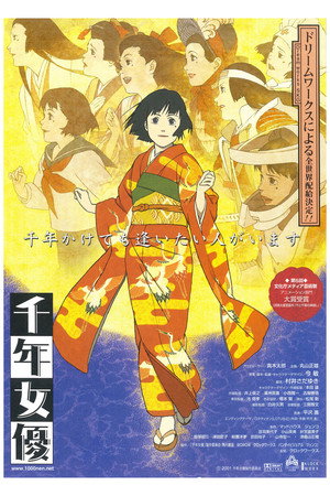 Millennium Actress 94