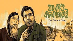 Joto Kando Kolkatatei