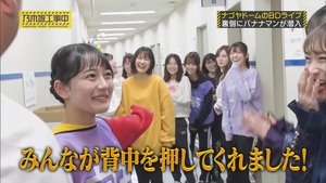 Nogizaka Under Construction: 6×15