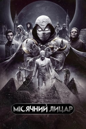 Moon Knight 89