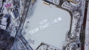 Épisode 93