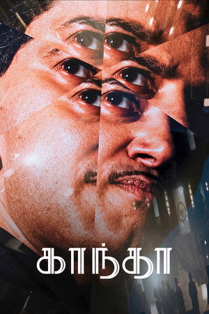 Kaantha 33