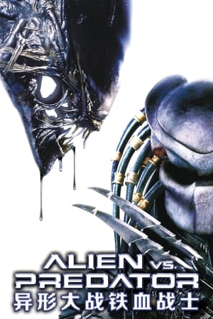 Image AVP: Alien vs. Predator