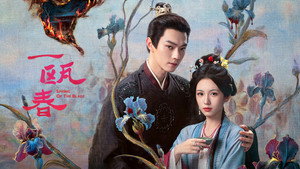 Nhất Âu Xuân Tập 19