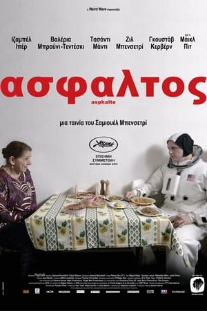 Poster Άσφαλτος 2015