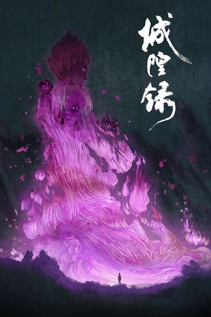 The Chronicles of City God (2026)