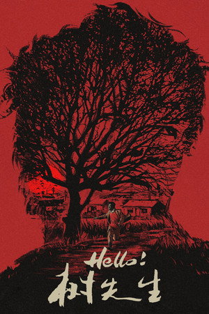 Mr. Tree