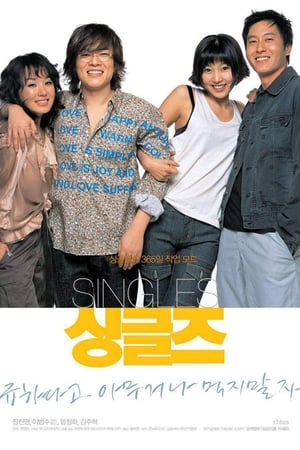 Poster 싱글즈 2003