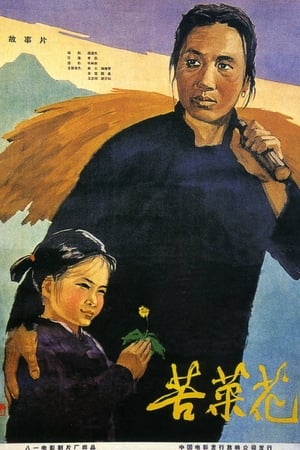 Poster Bitter Greens (1965)