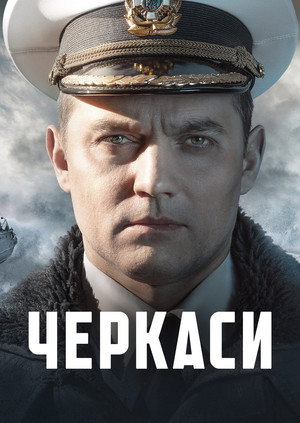 U311 Cherkasy 16