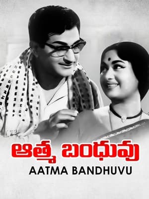 Poster Aathma Bandhuvu (1962)