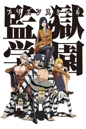 Prison School: Staffel 1