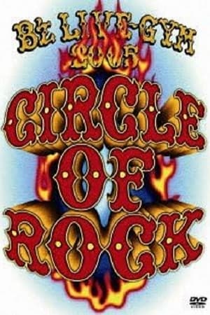 Poster B'z LIVE-GYM 2005 -CIRCLE OF ROCK- (2013)