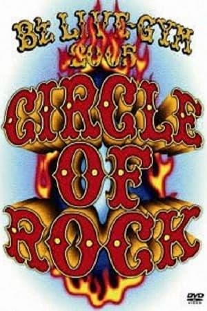 Image B'z LIVE-GYM 2005 -CIRCLE OF ROCK-