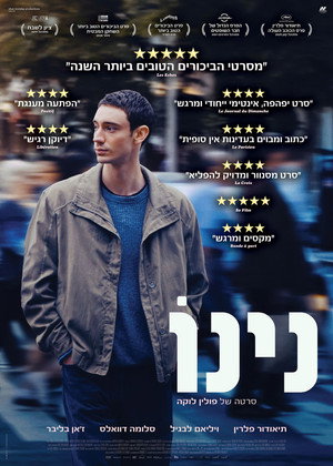 Image נינו