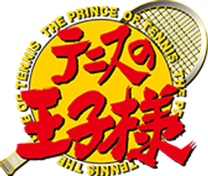 テニスの王子様 全国大会篇 — Logos 1