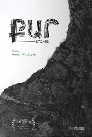 Քար