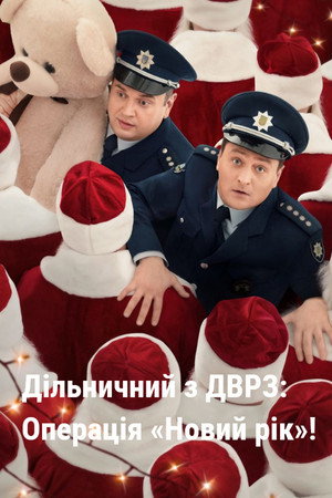 The DVRZ Precinct: Operation "New Year"! 3