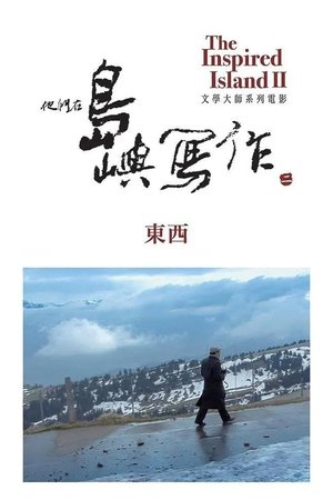 Nonton film The Inspired Island: Boundary (2014) terbaru sub indo Nonton film The Inspired Island: Boundary (2014) terbaru sub indo