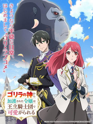 انمي Gorilla no Kami الموسم الثاني الحلقة 3 مترجمة