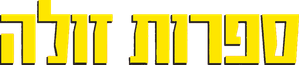 Pulp Fiction — Logos 6