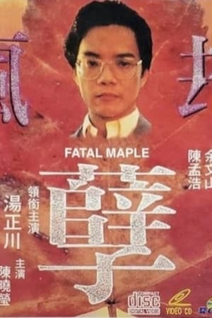 Poster Fatal Maple ()
