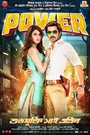 Poster Power (2016)
