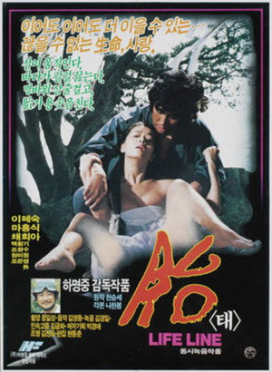 Life Line 5