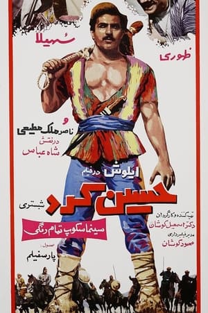 Poster Hossein Kord Shabestari (1966)