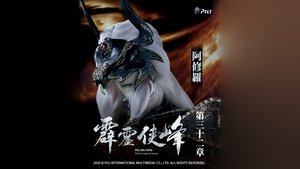 Episode 32