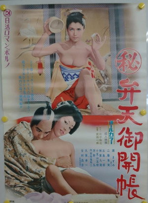 Maruhi: Benten gokaichō 3