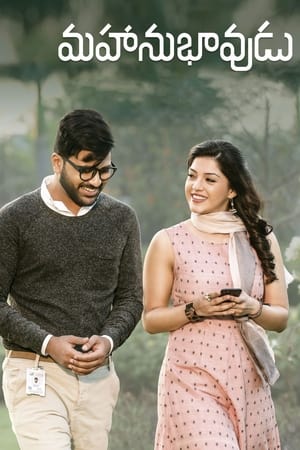 Mahanubhavudu poster