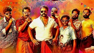 Aadu 2 (2017)