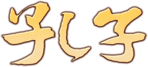 A Batalha Pelo Império — Logos 3