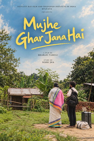Mujhe Ghar Jana Hai